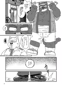 Page 31 of 乾巡査と猫里くんのお祭！ - preview thumbnail