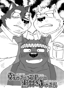Page 33 of 乾巡査と猫里くんのお祭！ - preview thumbnail