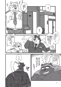 Page 34 of 乾巡査と猫里くんのお祭！ - preview thumbnail