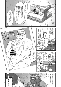 Page 37 of 乾巡査と猫里くんのお祭！ - preview thumbnail