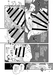 Page 42 of 乾巡査と猫里くんのお祭！ - preview thumbnail