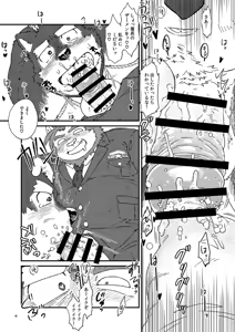 Page 43 of 乾巡査と猫里くんのお祭！ - preview thumbnail