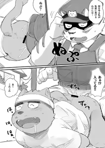 Page 49 of 乾巡査と猫里くんのお祭！ - preview thumbnail