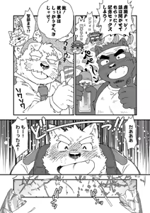 Page 5 of 乾巡査と猫里くんのお祭！ - preview thumbnail