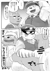 Page 54 of 乾巡査と猫里くんのお祭！ - preview thumbnail