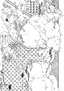 Page 59 of 乾巡査と猫里くんのお祭！ - preview thumbnail