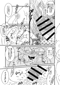 Page 61 of 乾巡査と猫里くんのお祭！ - preview thumbnail