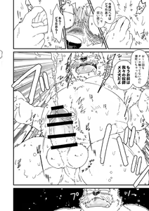 Page 62 of 乾巡査と猫里くんのお祭！ - preview thumbnail