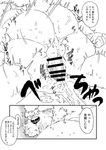 Page 63 of 乾巡査と猫里くんのお祭！ - preview thumbnail