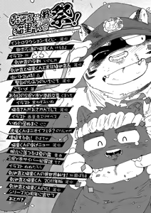 Page 7 of 乾巡査と猫里くんのお祭！ - preview thumbnail