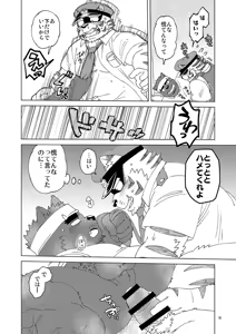 Page 72 of 乾巡査と猫里くんのお祭！ - preview thumbnail
