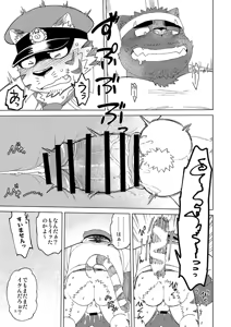 Page 73 of 乾巡査と猫里くんのお祭！ - preview thumbnail