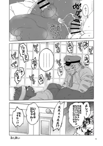 Page 76 of 乾巡査と猫里くんのお祭！ - preview thumbnail