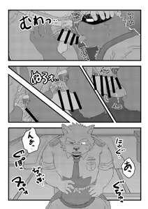 Page 81 of 乾巡査と猫里くんのお祭！ - preview thumbnail