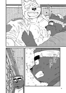 Page 92 of 乾巡査と猫里くんのお祭！ - preview thumbnail