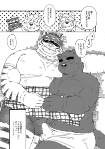 Page 95 of 乾巡査と猫里くんのお祭！ - preview thumbnail