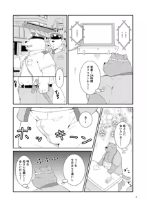 Page 10 of 乾巡査と猫里くんのお祭！ - preview thumbnail