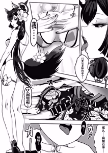 Page 2 of 狐坂若藻 - preview thumbnail