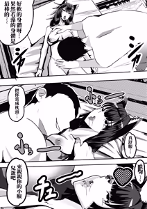 Page 7 of 狐坂若藻 - preview thumbnail