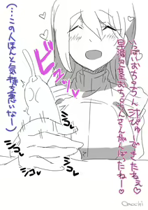 Page 235 of [Pixiv} Omochi - preview thumbnail
