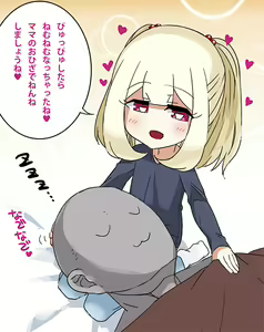 Page 262 of [Pixiv} Omochi - preview thumbnail