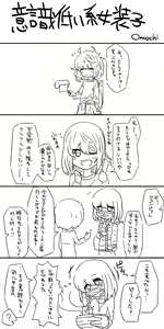 Page 299 of [Pixiv} Omochi - preview thumbnail