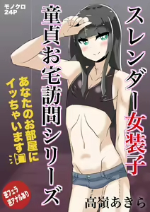 Page 642 of [Pixiv} Omochi - preview thumbnail