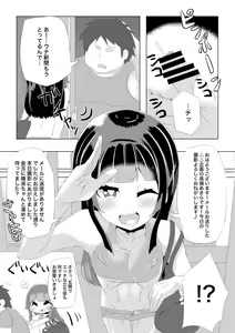 Page 643 of [Pixiv} Omochi - preview thumbnail