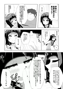 Page 644 of [Pixiv} Omochi - preview thumbnail