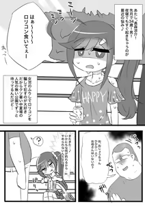 Page 661 of [Pixiv} Omochi - preview thumbnail