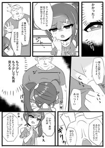 Page 662 of [Pixiv} Omochi - preview thumbnail