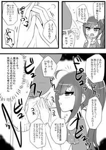 Page 663 of [Pixiv} Omochi - preview thumbnail