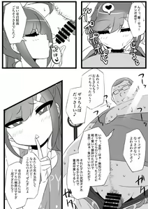 Page 664 of [Pixiv} Omochi - preview thumbnail