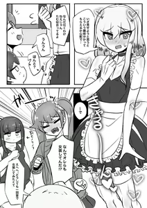 Page 714 of [Pixiv} Omochi - preview thumbnail