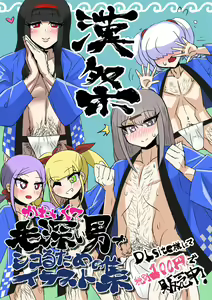Page 723 of [Pixiv} Omochi - preview thumbnail