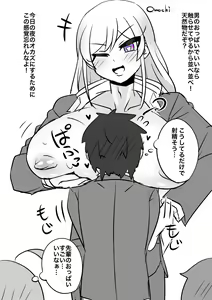 Page 757 of [Pixiv} Omochi - preview thumbnail
