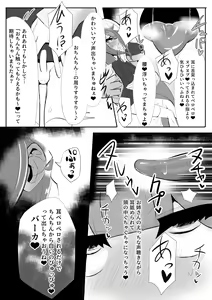 Page 773 of [Pixiv} Omochi - preview thumbnail