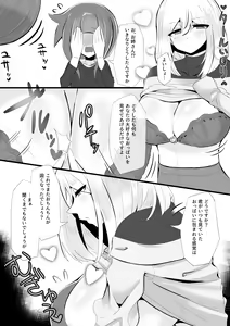 Page 774 of [Pixiv} Omochi - preview thumbnail