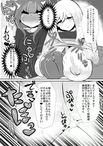 Page 775 of [Pixiv} Omochi - preview thumbnail