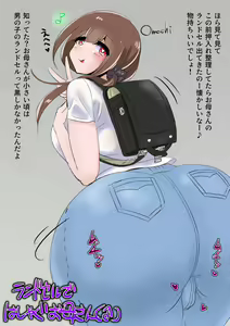 Page 782 of [Pixiv} Omochi - preview thumbnail
