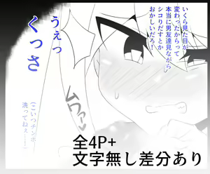 Page 786 of [Pixiv} Omochi - preview thumbnail