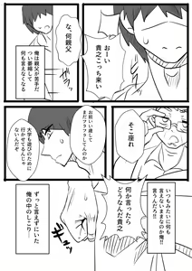 Page 851 of [Pixiv} Omochi - preview thumbnail