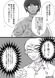 Page 852 of [Pixiv} Omochi - preview thumbnail