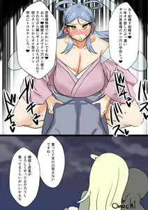 Page 857 of [Pixiv} Omochi - preview thumbnail