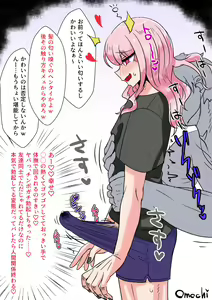 Page 875 of [Pixiv} Omochi - preview thumbnail