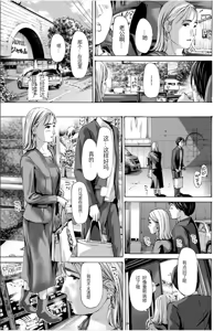Page 103 of 或许当阿姨也挺不错的.... - preview thumbnail
