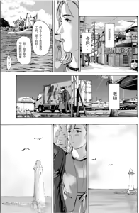 Page 111 of 或许当阿姨也挺不错的.... - preview thumbnail