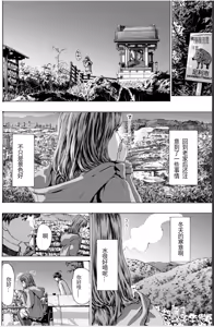Page 118 of 或许当阿姨也挺不错的.... - preview thumbnail
