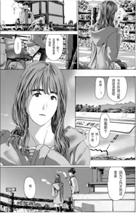 Page 119 of 或许当阿姨也挺不错的.... - preview thumbnail
