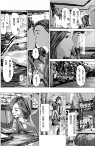 Page 12 of 或许当阿姨也挺不错的.... - preview thumbnail